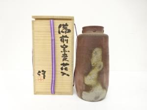 備前焼　稲荷作造　窯変　花入